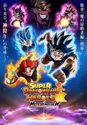 Super Dragon Ball Heroes Meteor Mission