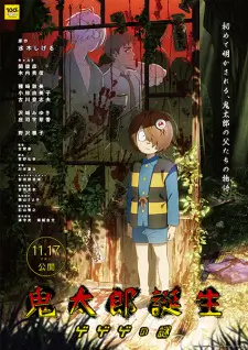 Kitarou Tanjou: Gegege no Nazo Episode 1