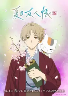 Natsume Yuujinchou Shichi (Dub) Episode 1